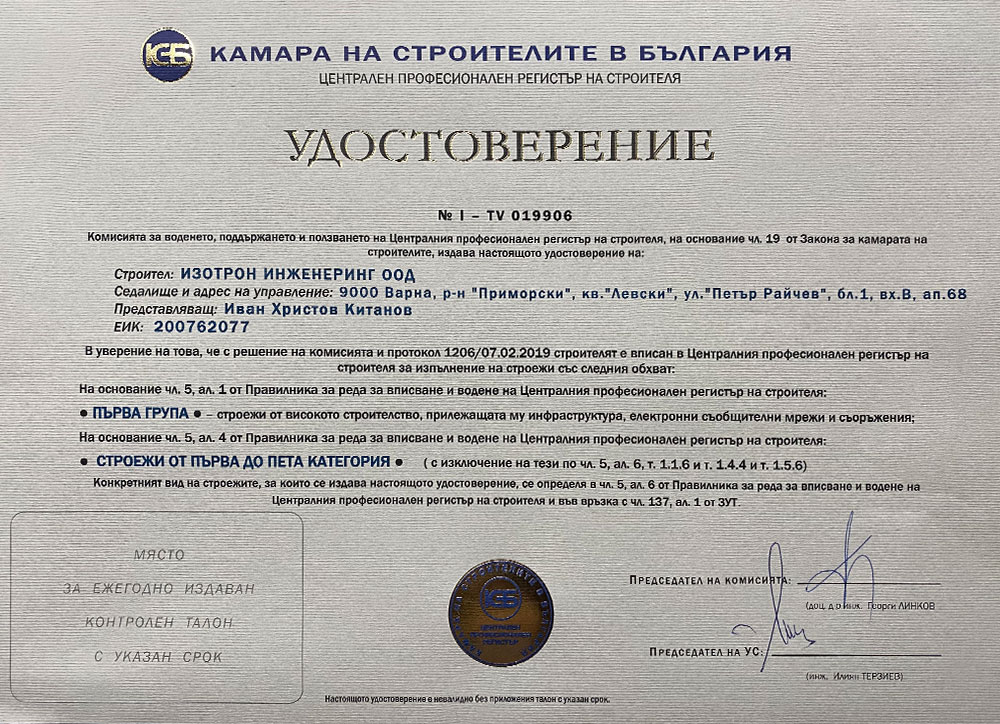 Сертификат 1