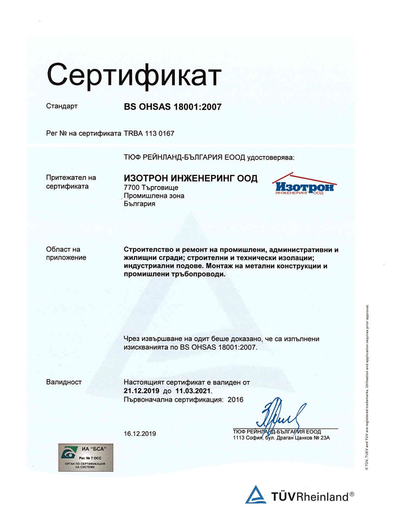 Сертификат 2