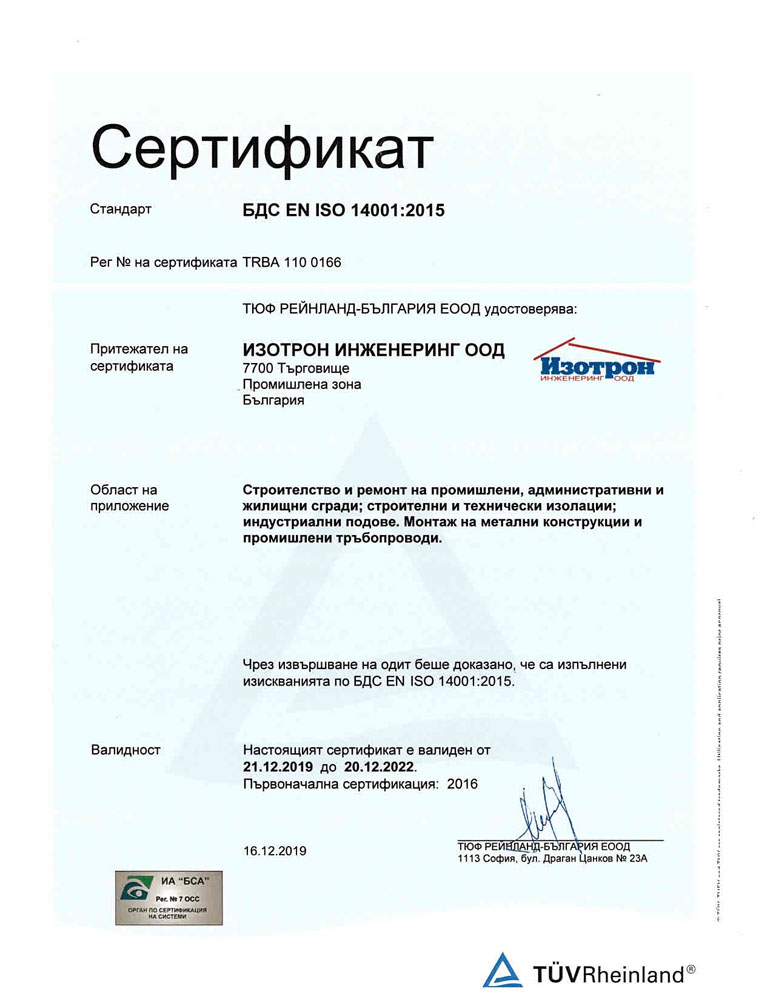 Сертификат 3